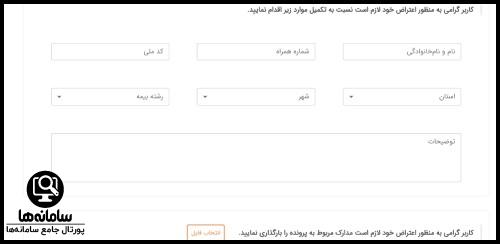 دانلود اپلیکیشن رفاپ